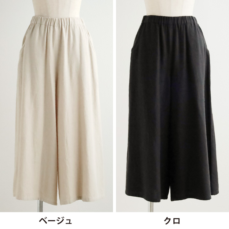 ベージュ・クロ