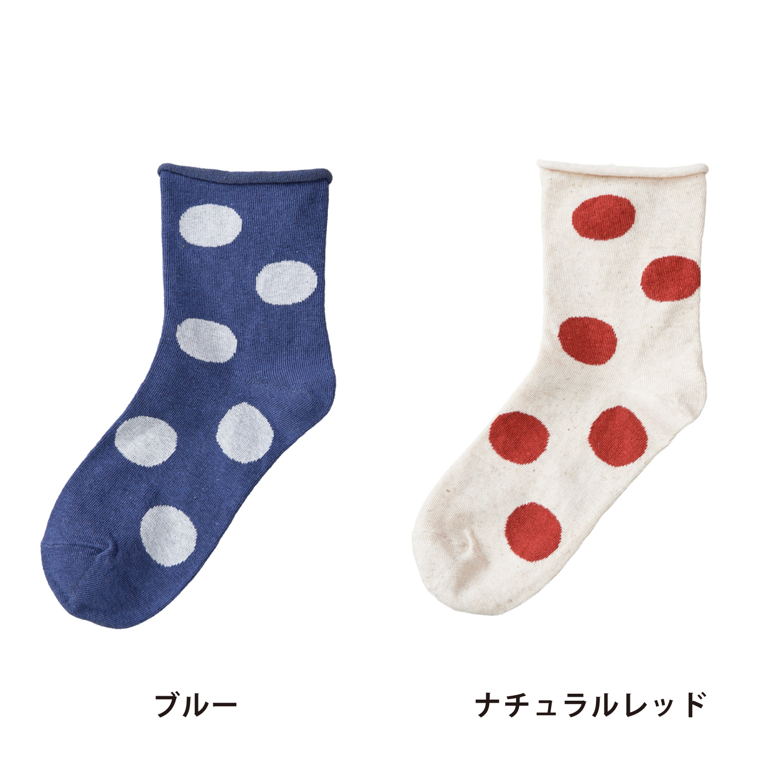 ブルー・ナチュラルレッド