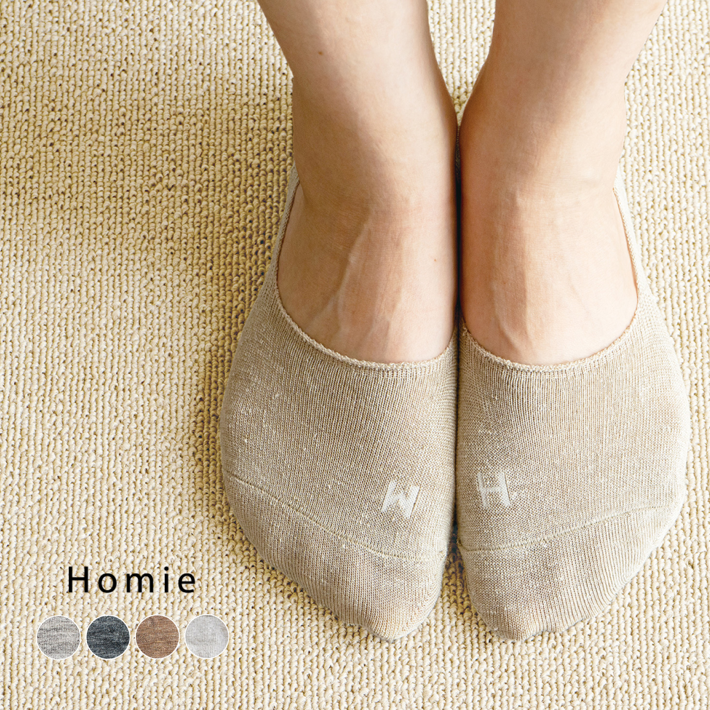 Homie リネンフットカバー