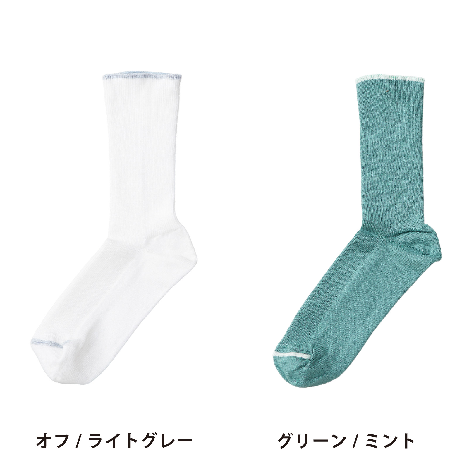 オフ/ライトグレー・グリーン/ミント