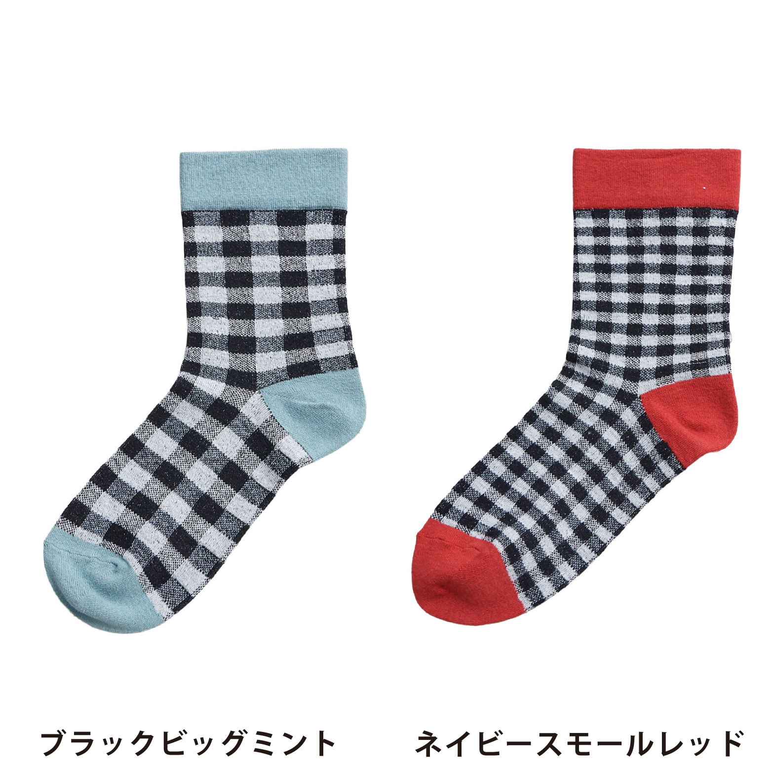 ブラックビッグミント・ブラックスモールレッド