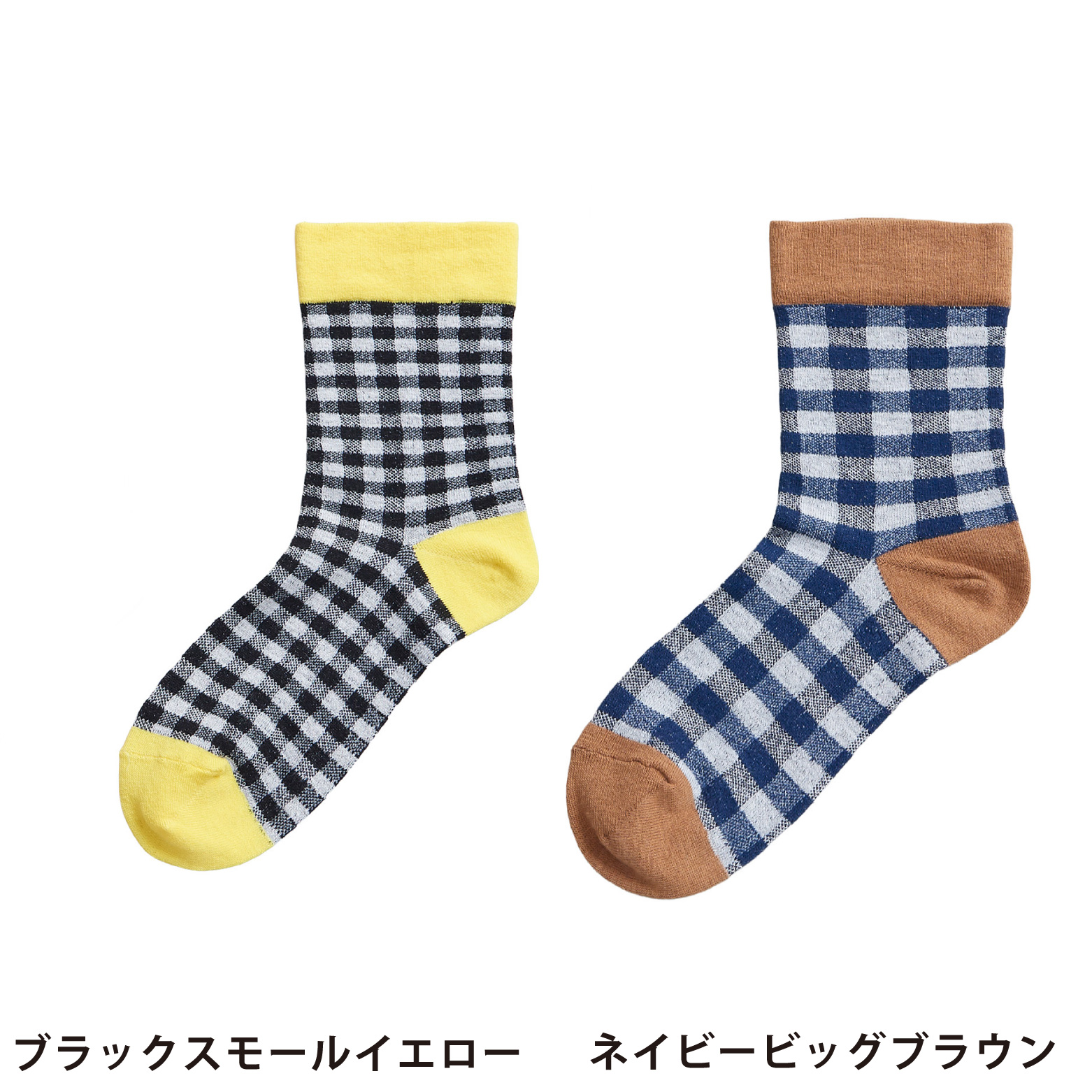 ブラックスモールイエロー・ネイビービッグブラウン