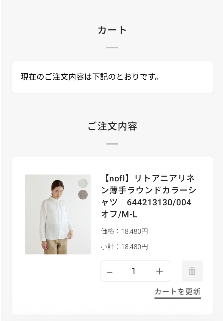 クーポン入力欄