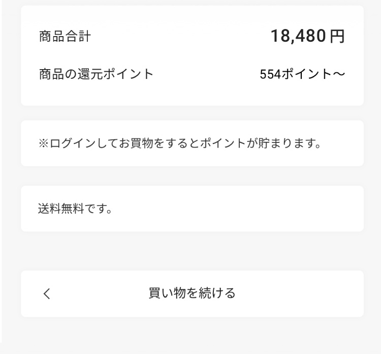 クーポン入力欄