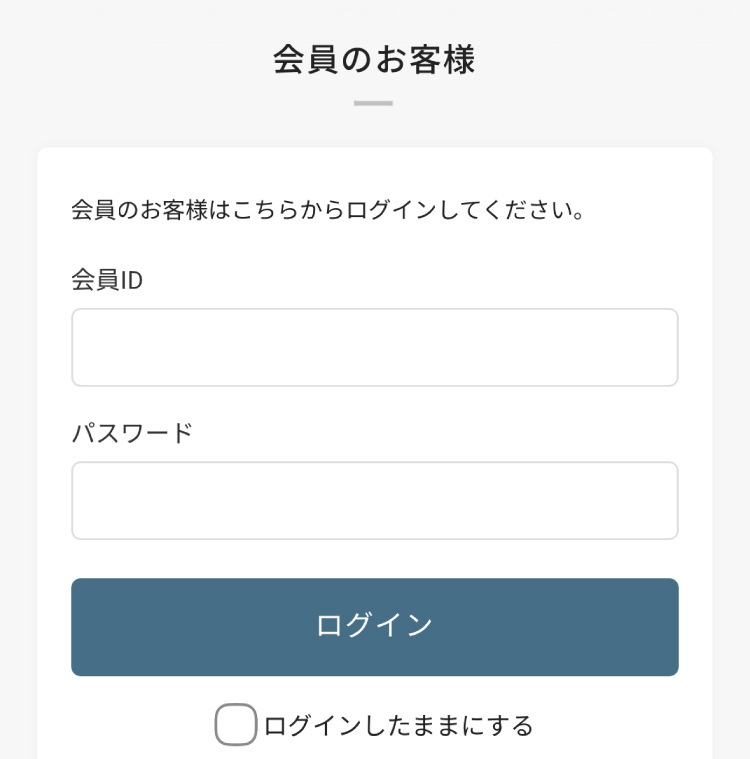 クーポン入力欄