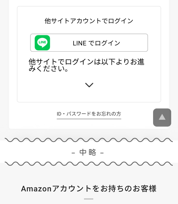 クーポン入力欄
