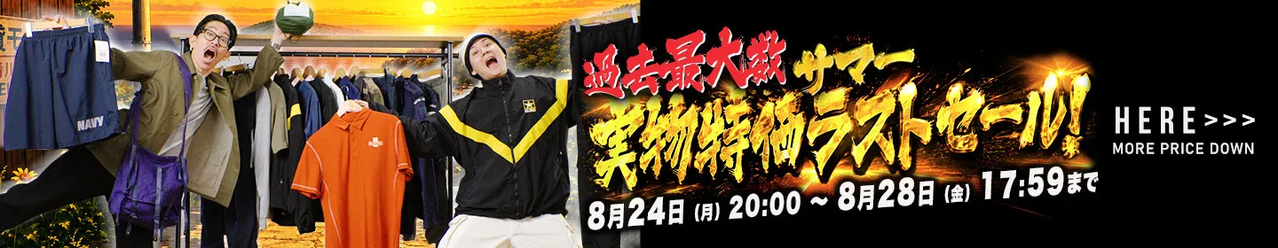 WAIPER大特価
