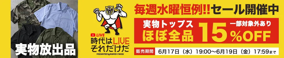 WAIPERライブ特価