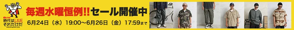 WAIPERライブ特価