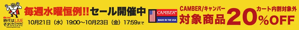 WAIPERライブ特価