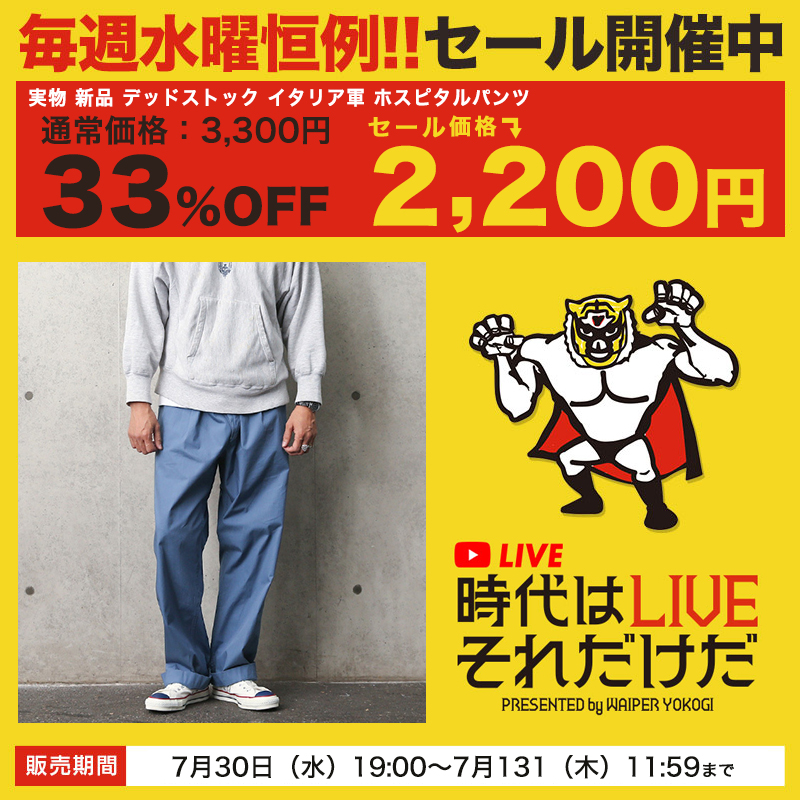 ミリタリーショップWAIPER本店【公式】