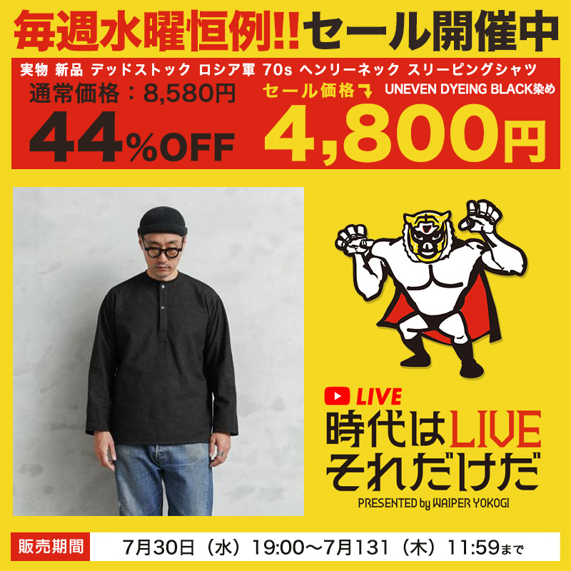 ミリタリーショップWAIPER本店【公式】