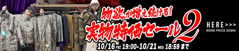 WAIPER軍放出品特価
